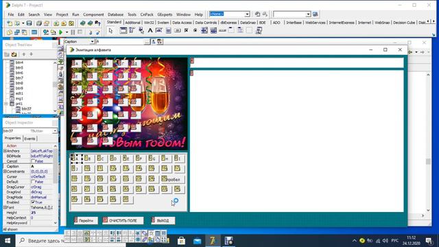 Эмитация алфавита браузер Form Button Edit Image WebBrowser смотреть онлайн