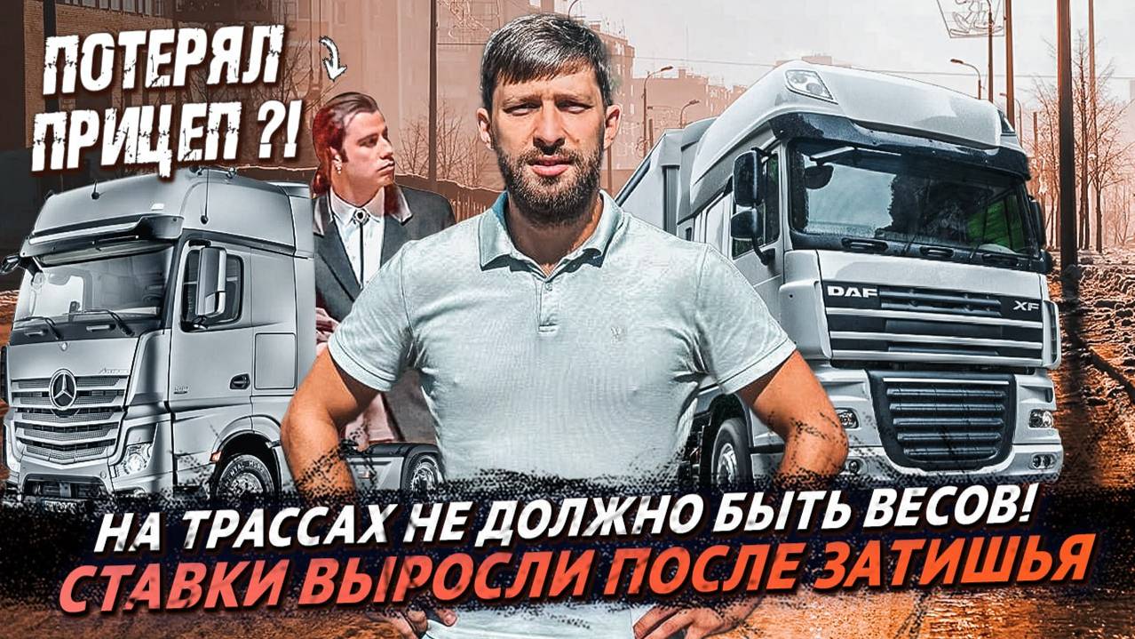 Последствия введения реестров❗️Долой весовые рамки❗️Ставки в августе❗️ смотреть онлайн