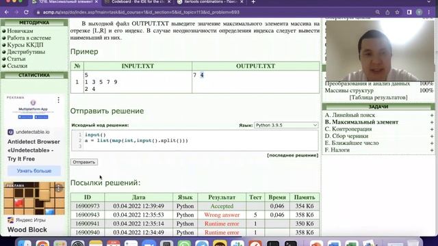 Массивтер маусым курсы. 8-сабақ смотреть онлайн