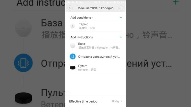 ?Сценарии в приложении Mi Home Xiaomi Smart Home смотреть онлайн