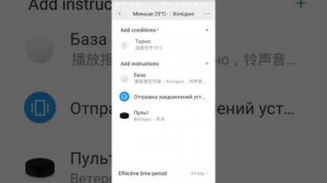 ?Сценарии в приложении Mi Home Xiaomi Smart Home