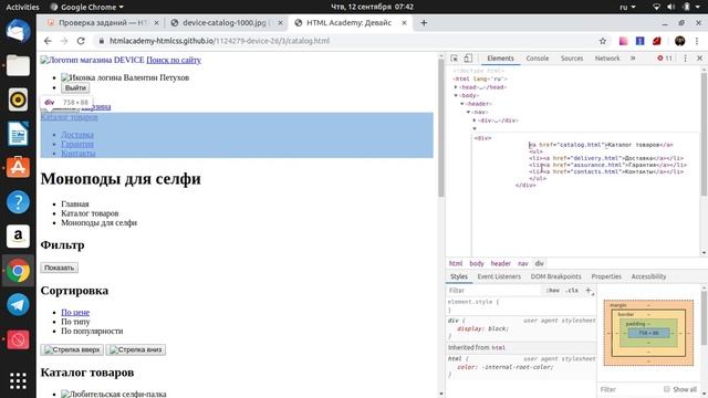 Разбор разметки проекта Девайс HTML Academy смотреть онлайн