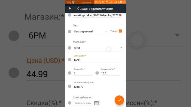 Как создать оффер версия для Android смотреть онлайн