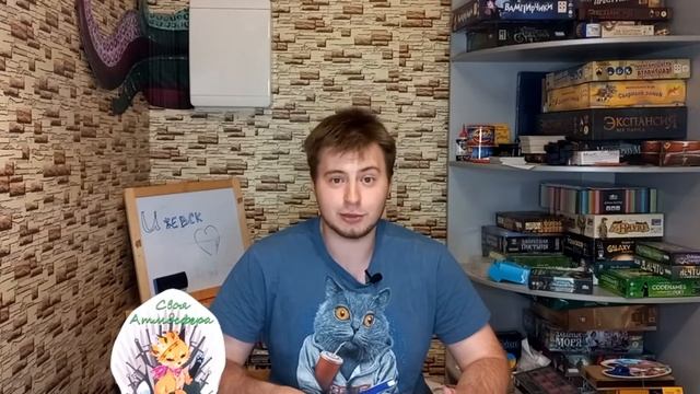 Лис Путешественник №3 - Настолкемп в Ижевске! смотреть онлайн