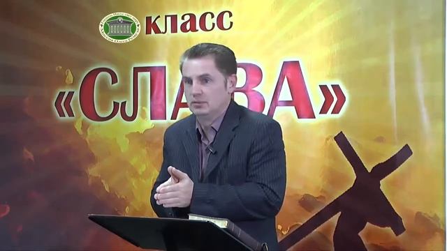 Олег Ремез Слава 18 урок Значение слова Слава в Писании смотреть онлайн