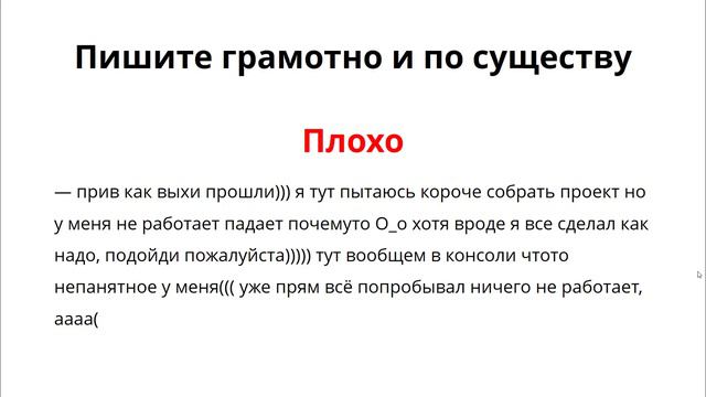 Ответ на вопрос - Как-то-уж?