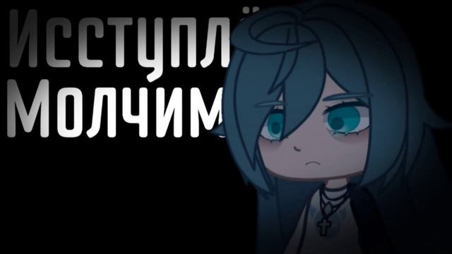 |Улыбки сфинксов(Я знаю что что ты знаешь)|Meme|Flëur|Флёр|Gacha Club|Зонтик|АУ|AU|Kyaw| смотреть онлайн