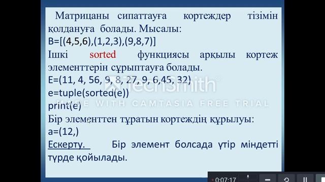 Lek10. Python progr смотреть онлайн