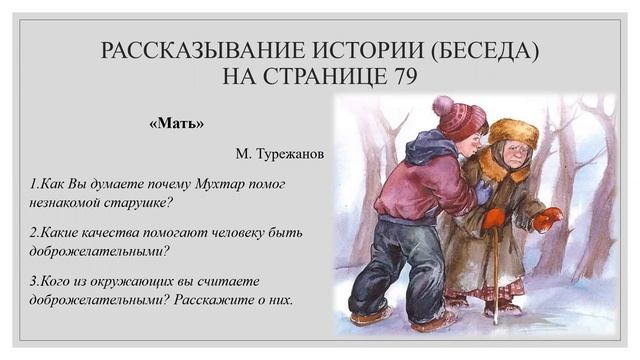 3кл 20ур смотреть онлайн