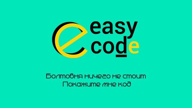 Основы JavaScript. #1 Вступление смотреть онлайн