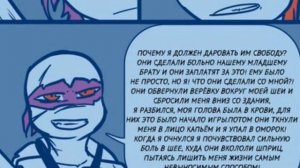 TMNT комикс озвучка Новая жизнь 3 глава