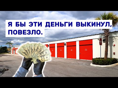 Нашли деньги, я их чуть не выкинул, повезло, Евгений заметил. Сотни клюшек и десятки мешков. смотреть онлайн