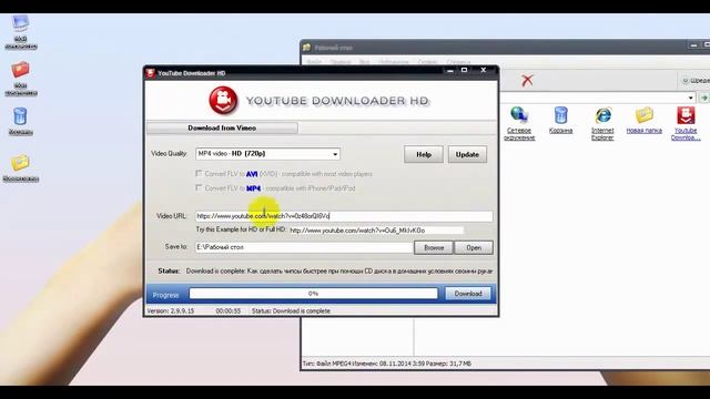 Программа для скачивания видео с youtube смотреть онлайн
