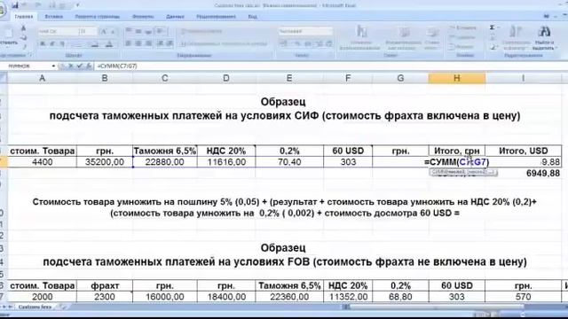 Расчет таможенных платежей смотреть онлайн