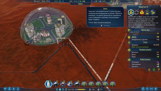 Surviving Mars #З1. Дети Марса смотреть онлайн