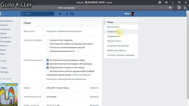 КАК СКРЫТЬ МУЗЫКИ В ВК? смотреть онлайн