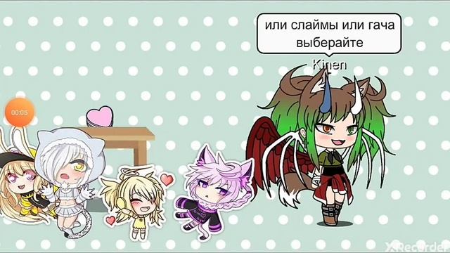 Гача или слайм смотреть онлайн