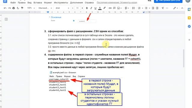Moodle 3х  - администрирование учебного процесса с помощью Глобальных групп
