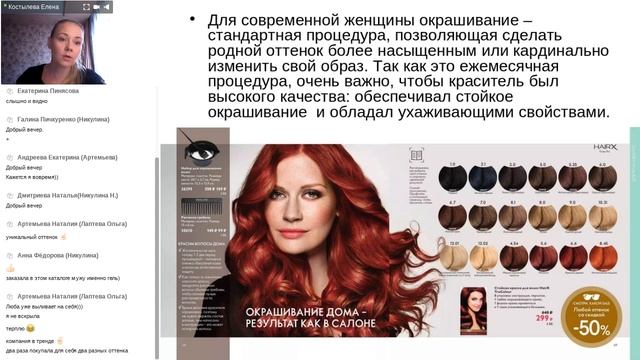 Фишки каталог 9 Костылева Елена 25.06.19 смотреть онлайн