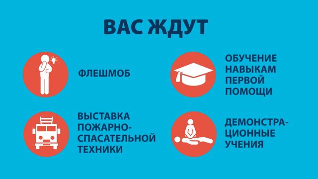 День первой помощи смотреть онлайн