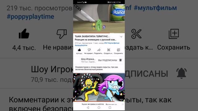 сматлю шоу игрока и мистера сыра часть 2