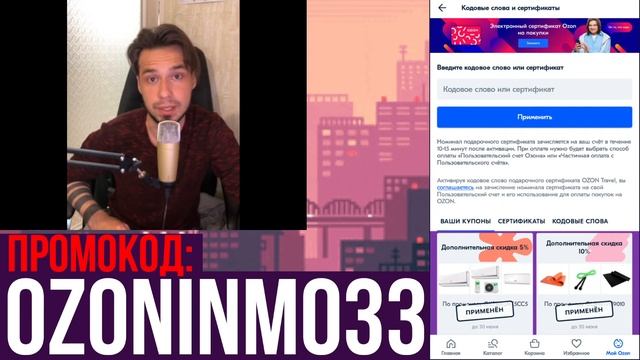 Как получить скидку на Scarlett. Scarlett купить со скидкой. Scarlett промокод