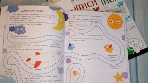 Елена Ульева: Прописи. Выпуск 1. Дорожки
