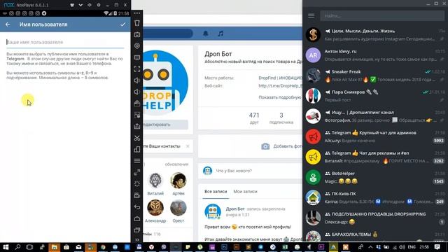 Как пользоваться Telegram-ботом для поиска товара по дропшиппингу смотреть онлайн