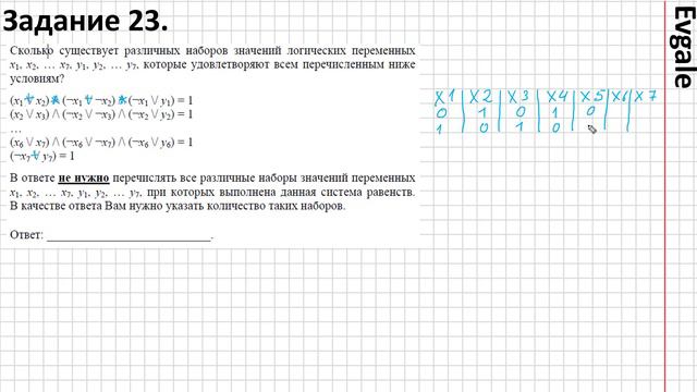 ЕГЭ по информатике 2018 #23. Досрочный период смотреть онлайн