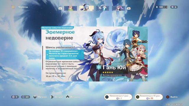 Стрим: Genshin Impact ► Прохождение #2 ► В поисках приключений и гринда