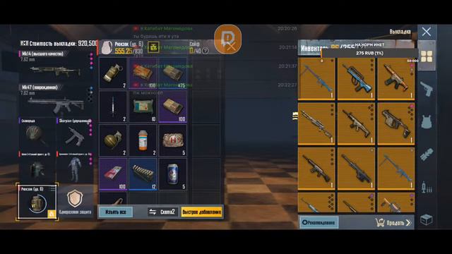 Играю в | Метро рояль/Metro royale | смотреть онлайн