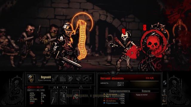 «ПОЕЗД В АД» (DARKEST DUNGEON #1) смотреть онлайн