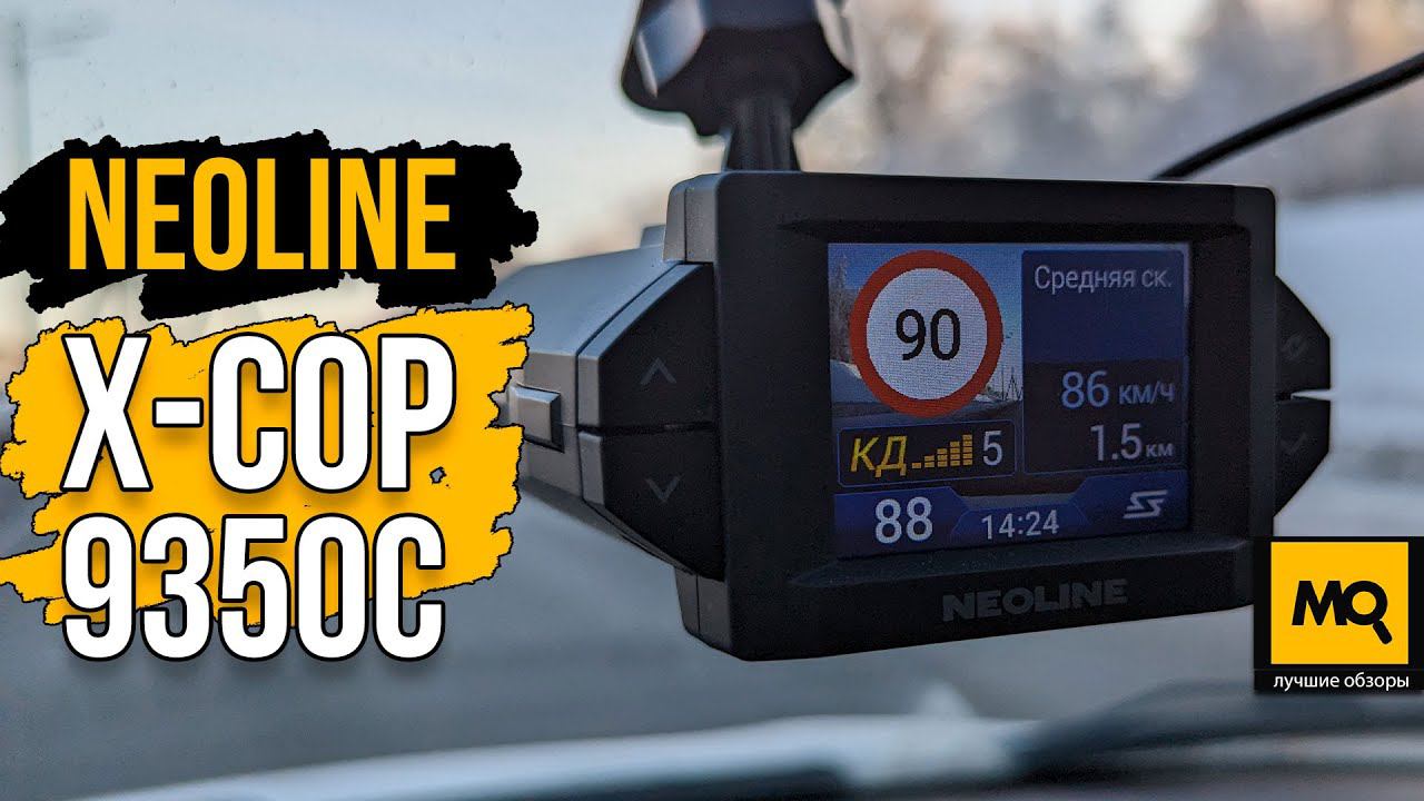 Neoline X-COP 9350c обзор: хитовый гибрид стал еще лучше смотреть онлайн