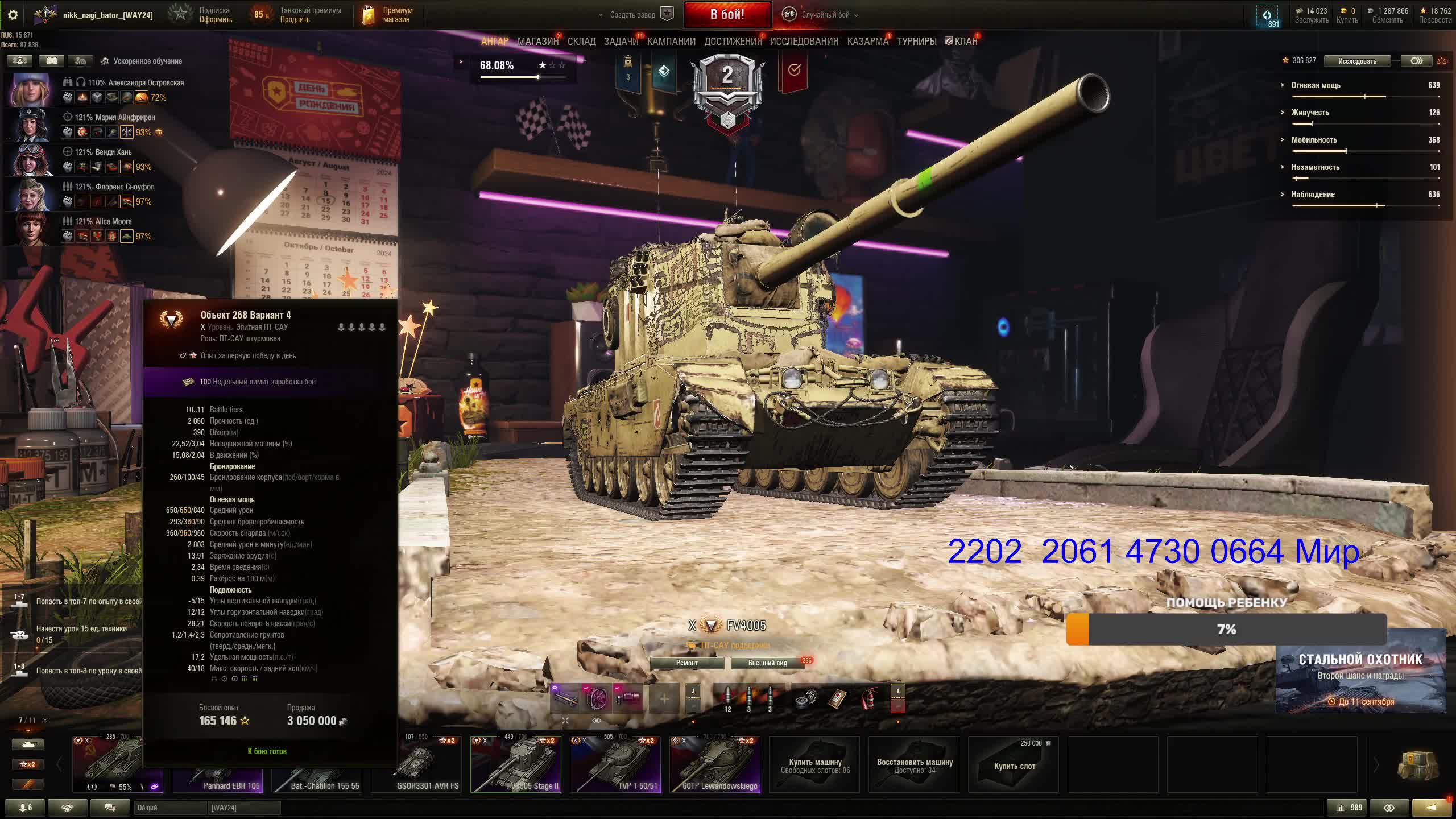 ТАНКОДРОМ-РАНДОМ