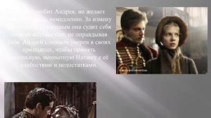 Литература. Образ Наташи Ростовой.