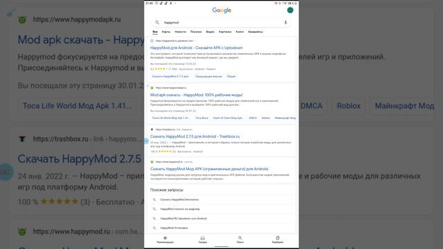 тутор как скачать на абсолютно любой телефон гта сан андрес смотреть онлайн