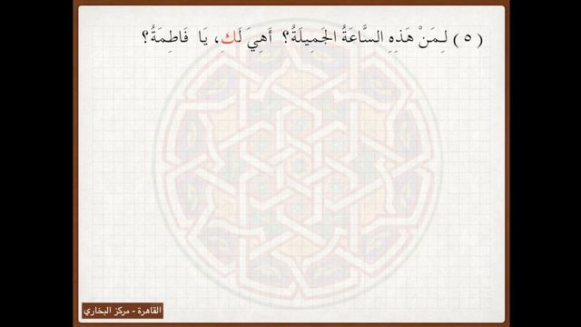 12 урок Арабского языка МЕДИНСКИЙ КУРС (1/12) - 1 книга, 12 урок. ХАУЛЯИ. АНА, АНТА смотреть онлайн