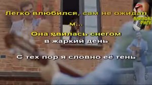 Караоке Девочка стоп! Не надо