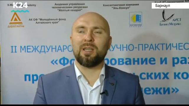 Форум «Открытые инновации», Дни культуры Алтайского края и Всемирный фестиваль молодёжи и студентов смотреть онлайн