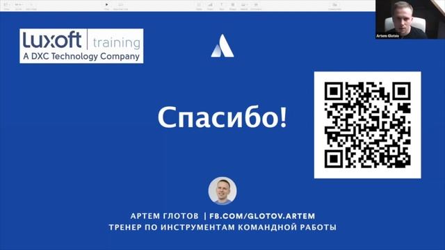 Запись вебинара "Инструменты для эффективного взаимодействия распределённых команд", 08.07.2020 смотреть онлайн