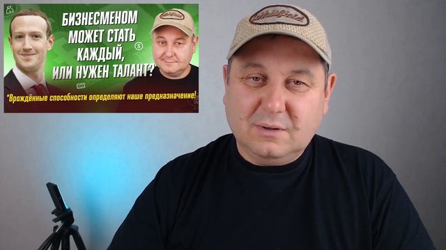 Бизнесменом может быть каждый, или нужен талант? Интересный ответ миллиардера. смотреть онлайн