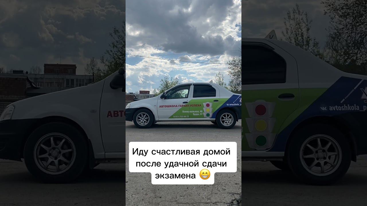 Можно я с тобой? #automobile #тренды #юмор #топ смотреть онлайн