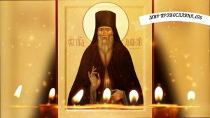 ЦЕРКОВНАЯ ОТЧИТКА ПРЕПОДОБНОГО АМВРОСИЯ ОПТИНСКОГО  Сильная молитва от болезней,