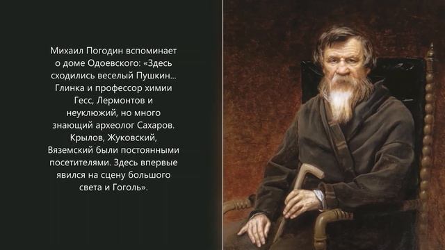Современники и друзья А. С. Пушкина. Пёстрые сказки Владимира Федоровича Одоевского смотреть онлайн