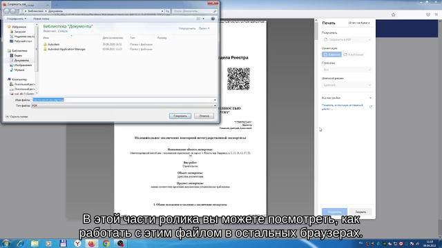 Инструкция по открытию файла формата Xml(заключение ЕГРЗ)