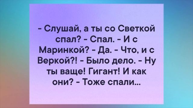 Я знакомую спросила: - Ты сыр любишь?. Она ответила: -Нет. А я подумала: ..... Забавный анекдот дня смотреть онлайн