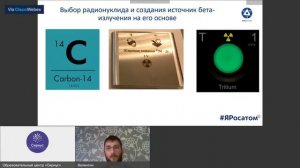 «Вечная» ядерная батарейка – автономный источник питания. Мини-курс от Росатом