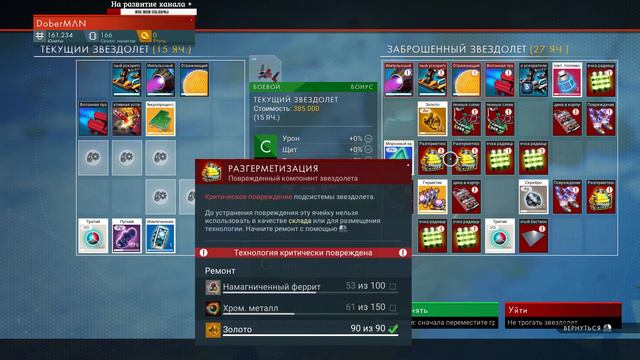 Прохождение игры No Man's Sky #3 Отстраиваем свою базу часть 1 смотреть онлайн