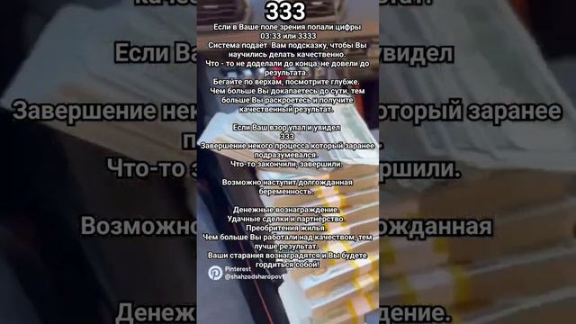13:33 Зеркальные цыфры на часах смотреть онлайн