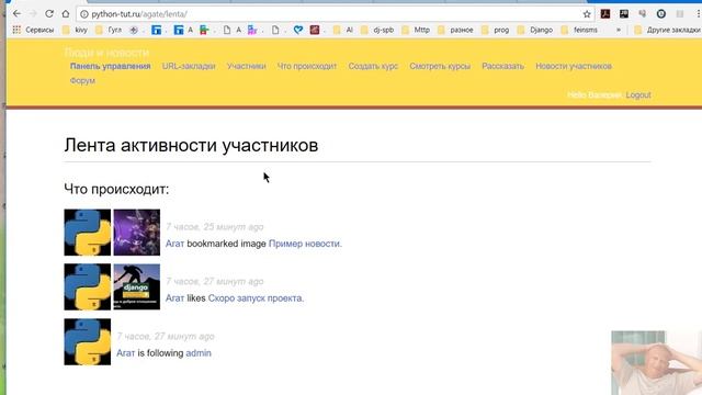 Cайт на Python Django (как написать социальную сеть на Django)